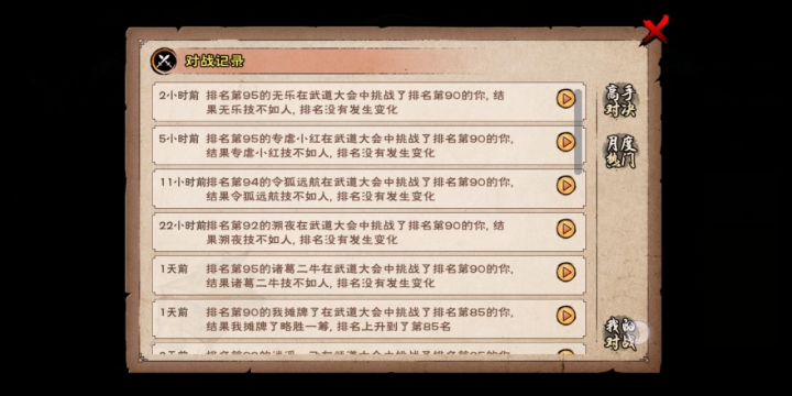 萌新艰难武道,刚过一百就有凌波太玄大佬来欺负截图