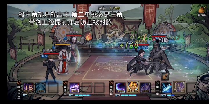周常老一不减员&高血量随从通关流程截图