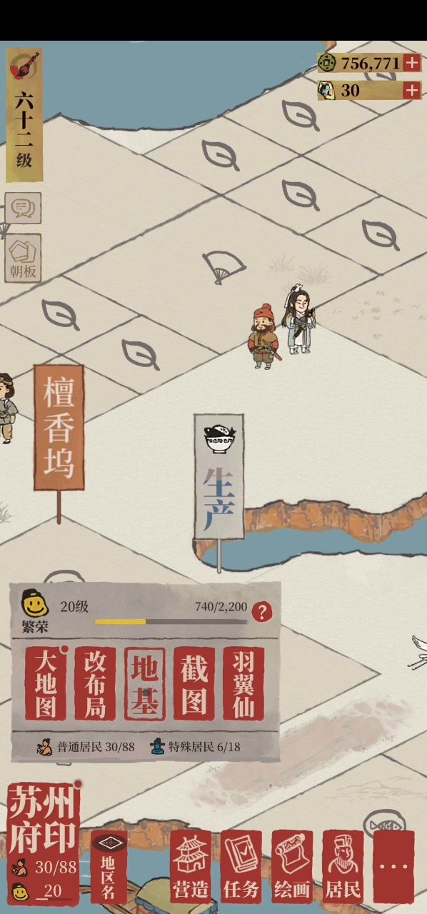这个贼真的很鸡贼截图
