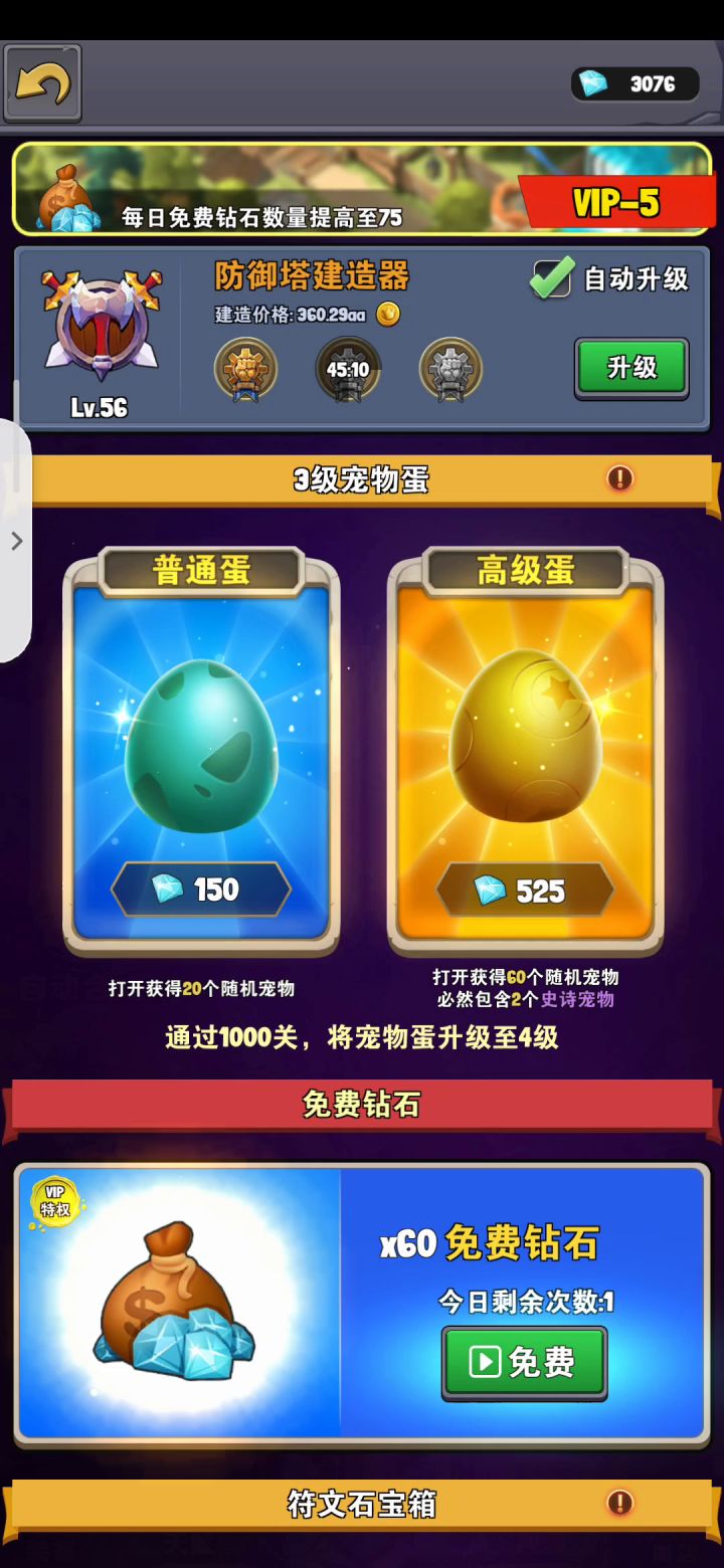 手机卡广告发热严重截图