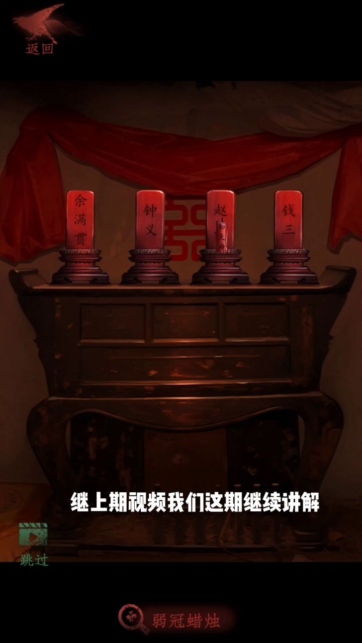 情棺游戏体验#新游观察局截图