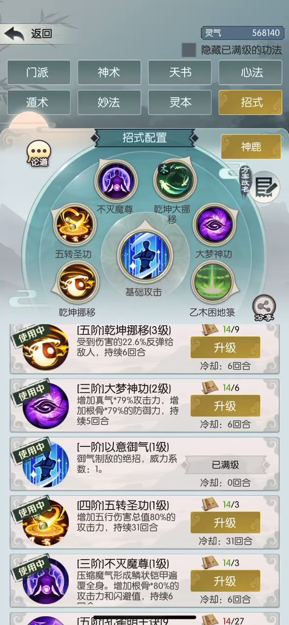 2100年神鹿通关留念截图