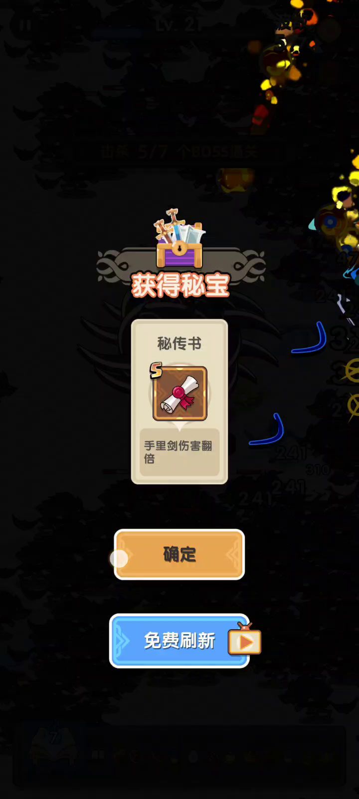 被怪围住不要慌，最大化手里剑帮你忙截图