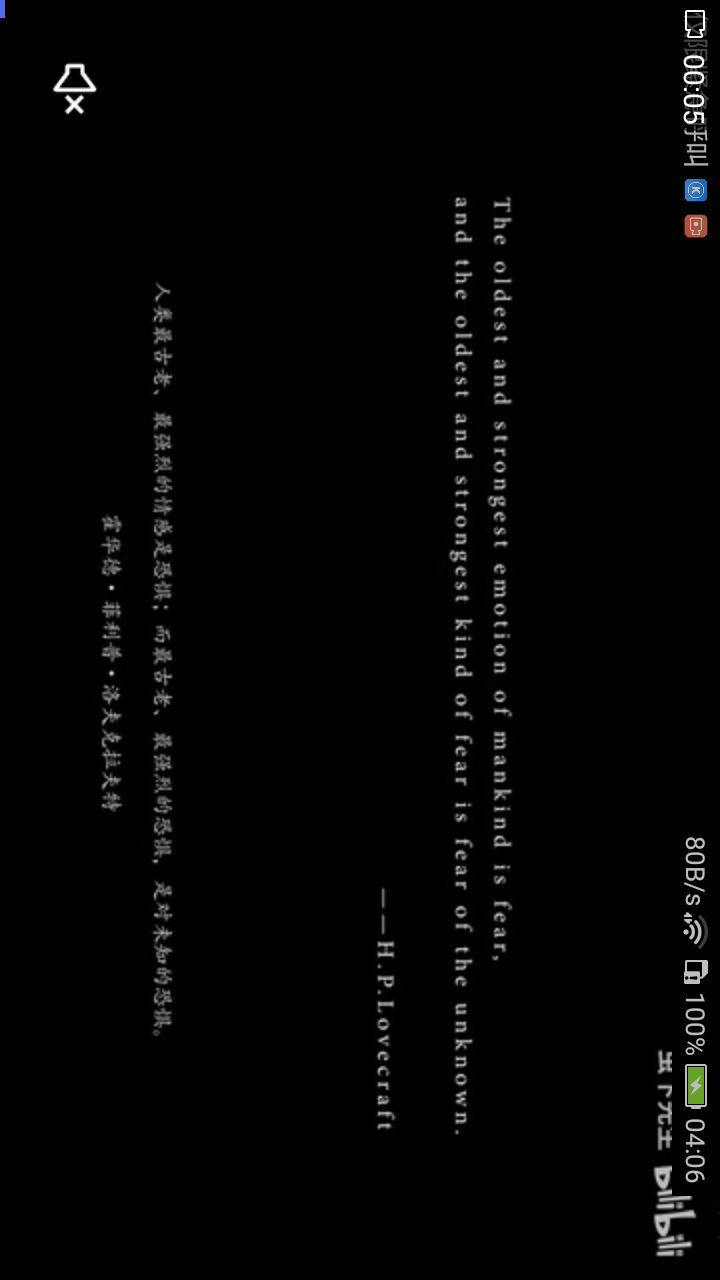 伟大之克苏鲁截图