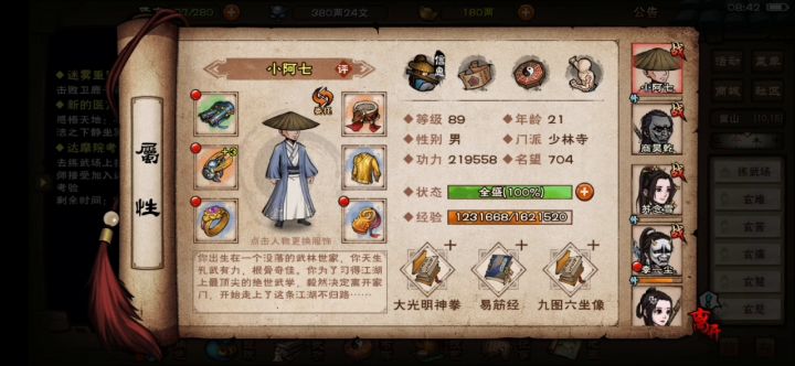 一周多没有副本打，燕王进不去，太无聊了，给大家表演个80多级进达摩院截图