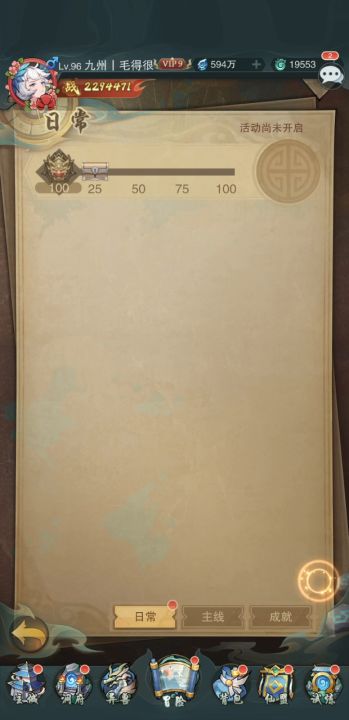 更新后任务都提交不了，玩毛截图
