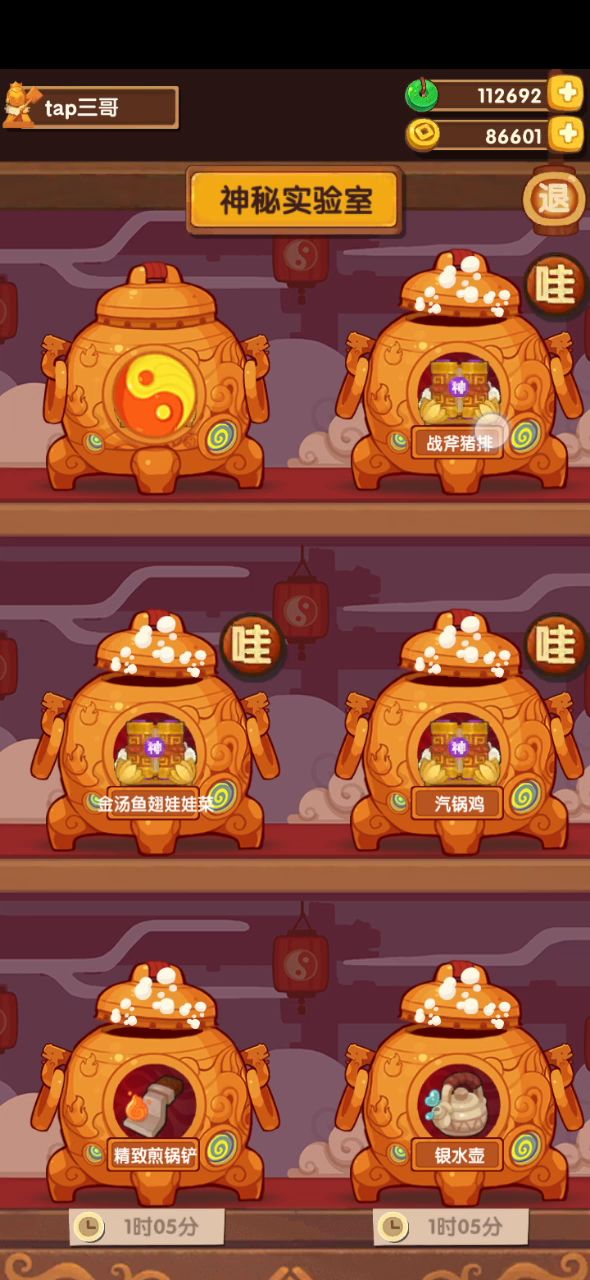 我的天！实验室开锅啦截图