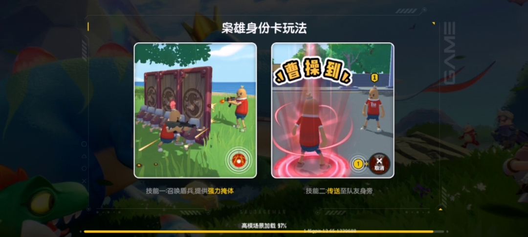 ss5赛季攻略截图