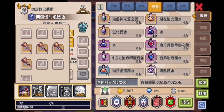 关于多手轰鸣触发测试截图