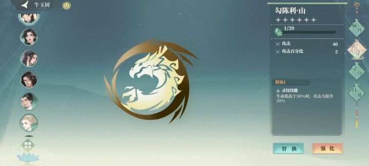 角色养成玩法截图