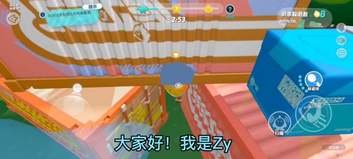 捉迷藏(潮流乐园)追捕者开局正常情况进集装箱方法#攻略大师#截图