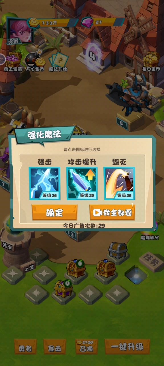 看广告闪退,没有奖励,无法观看…截图