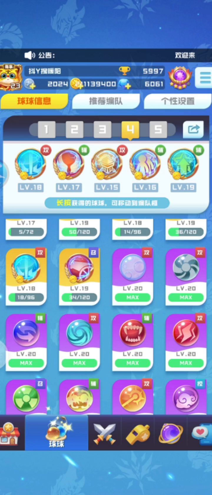 加长通关时间截图