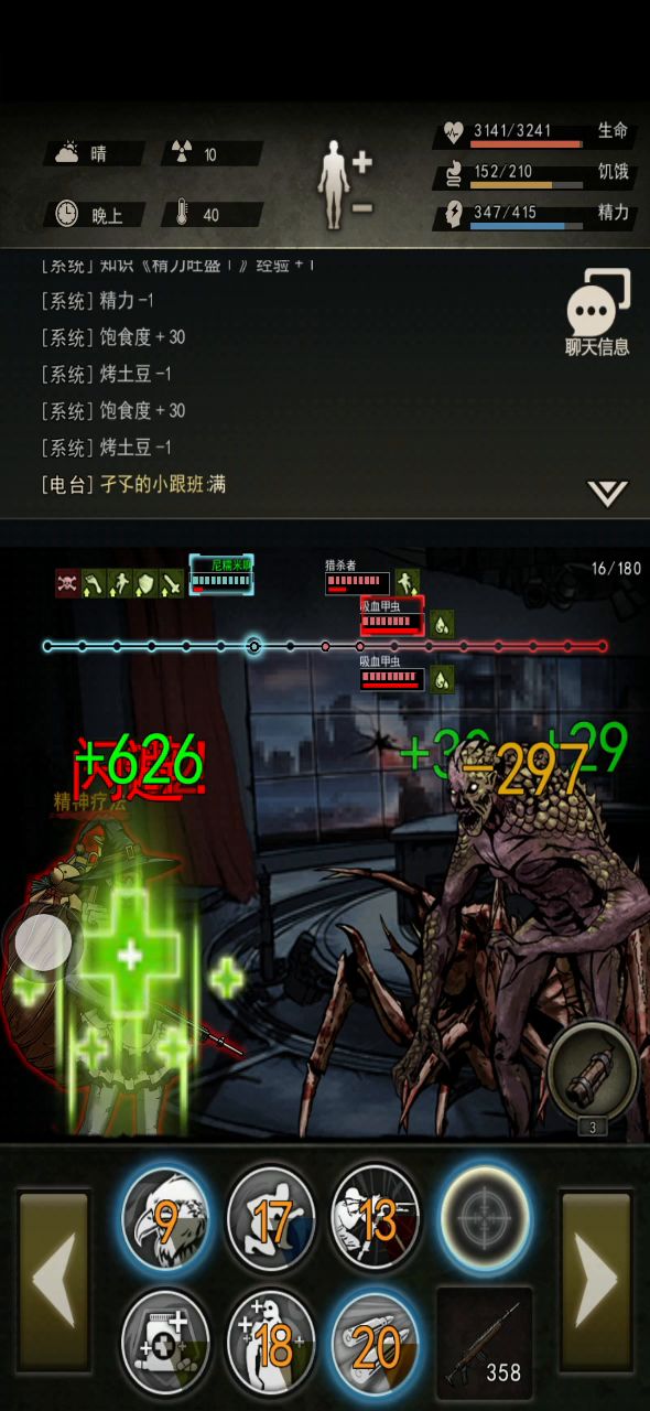 手残步枪过猎杀截图