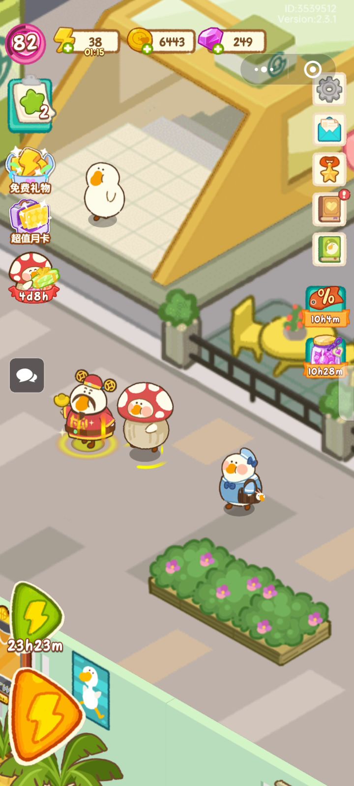 碰碰跳跳的阿菇截图