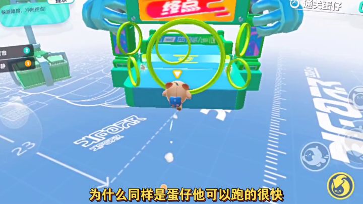 原来不是蛋仔不快是没找对方法#蛋仔派对#攻略大师截图