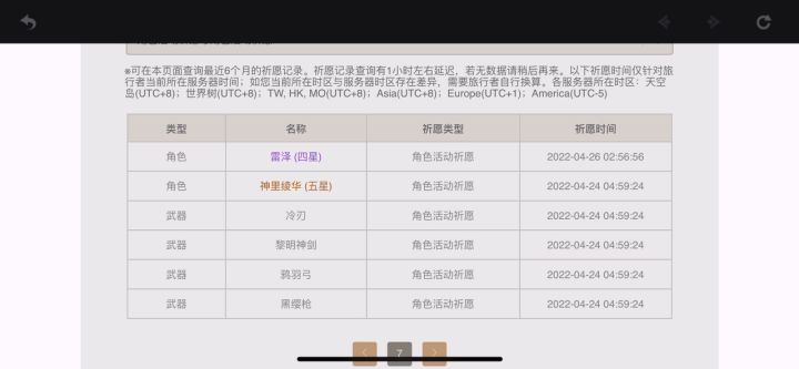 感受一下欧气截图