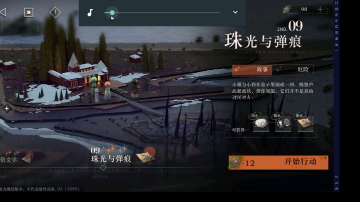 二测 好看但是不太好玩的版本截图