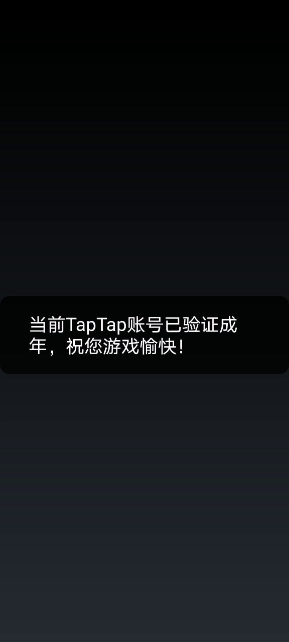 看广告闪退，没有奖励，无法观看… 4截图