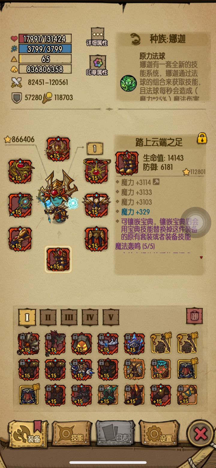 娜迦毕业套装截图