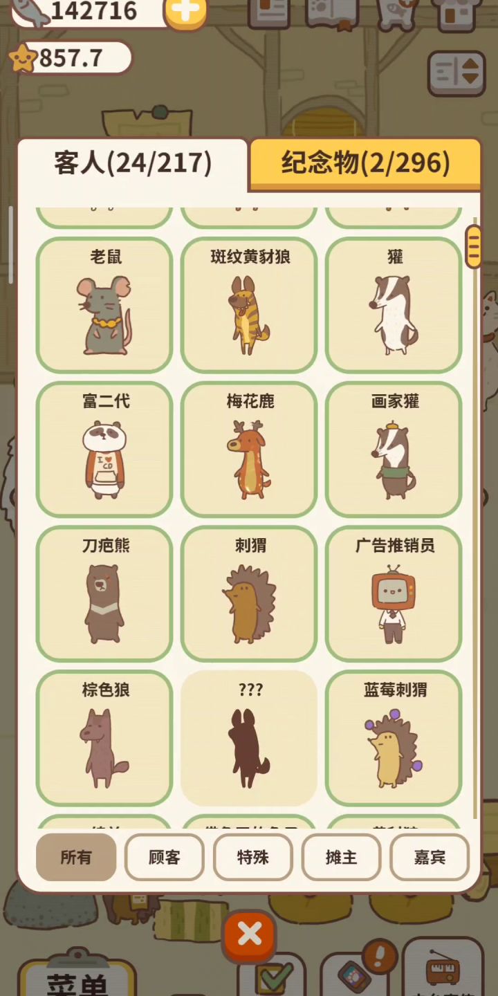 #萌宠在哪里#🥰这里这里，ta们好可爱，嘿嘿嘿截图