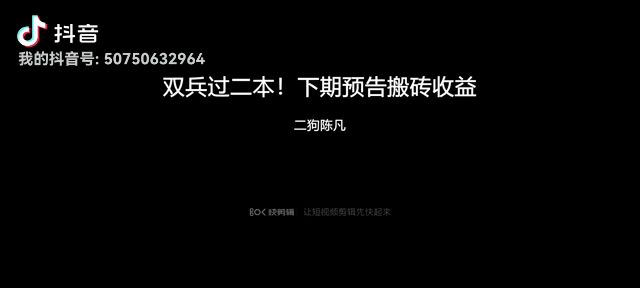 双兵人道操作型玩家过二本!截图