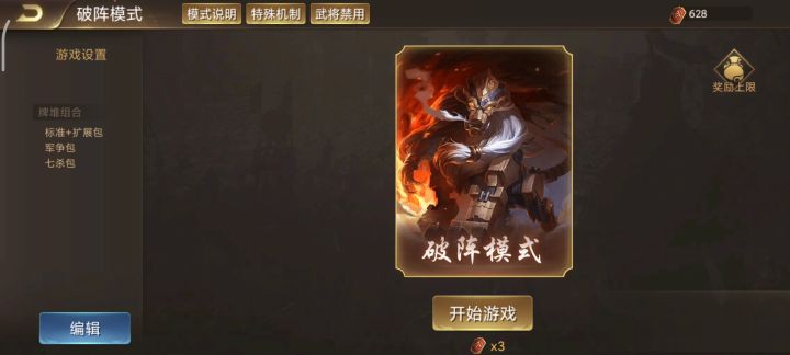2分钟速刷破阵12关!截图