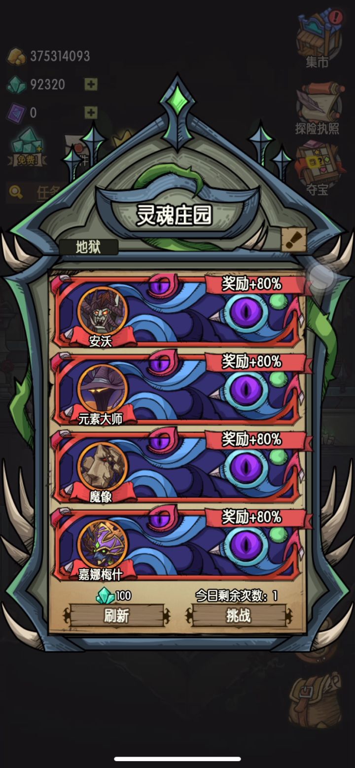 灵魂岛,平A过去就好截图