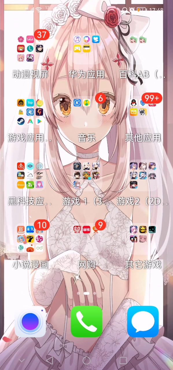 嘿嘿,可惜没有互动选项(><)截图