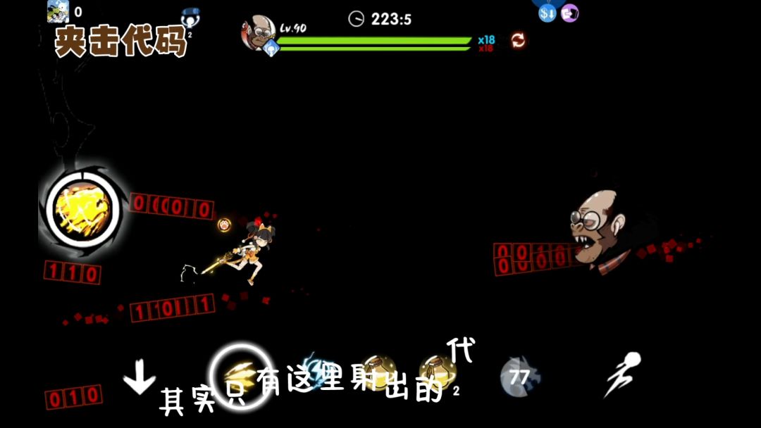 无双黄泉谷C++工程师p1二段无伤演示截图