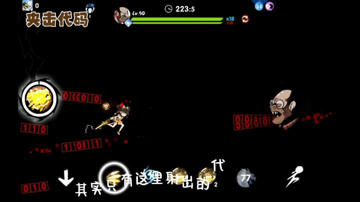 无双黄泉谷C++工程师p1二段无伤演示截图