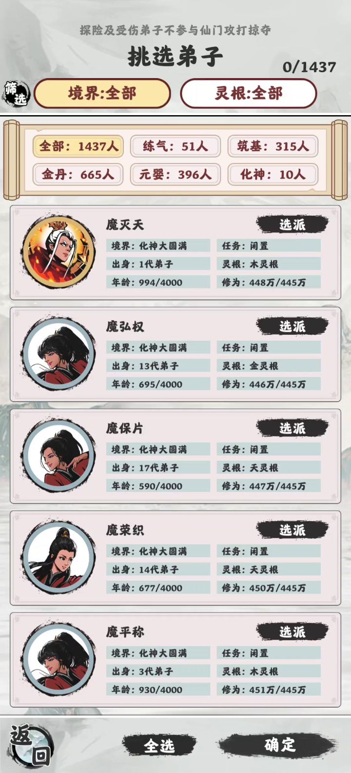 这才是化神老祖截图
