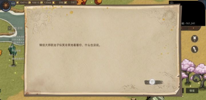汉家江湖mod，张月最终战打法截图