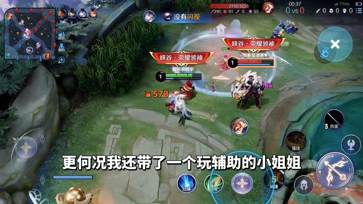 带妹上分要谨慎,来感受妹子辅助的神级操作#童心闪耀#截图