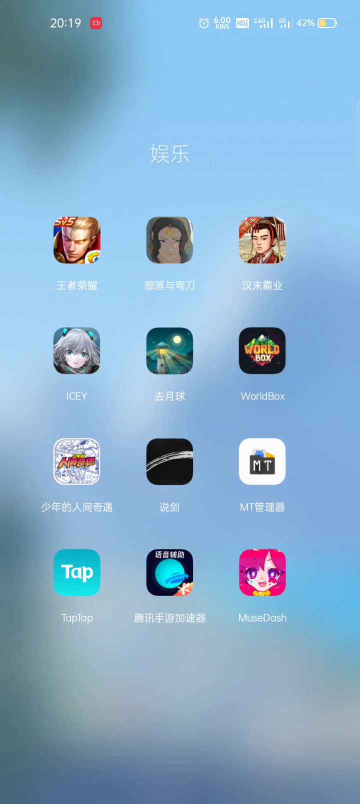 如何删除旧传承世界mod截图