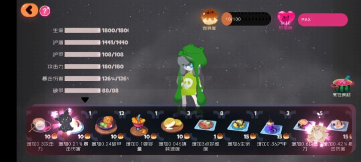 吃,你为什么不吃截图