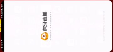 虎牙活动领取奖励教程