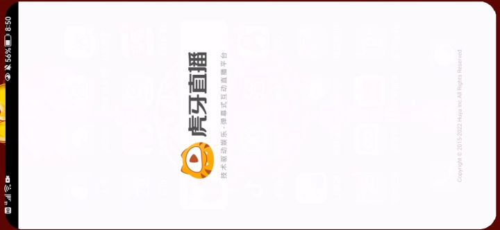 虎牙活动领取奖励教程截图