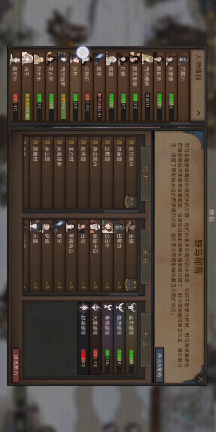 关于好感度一些有趣的现象截图