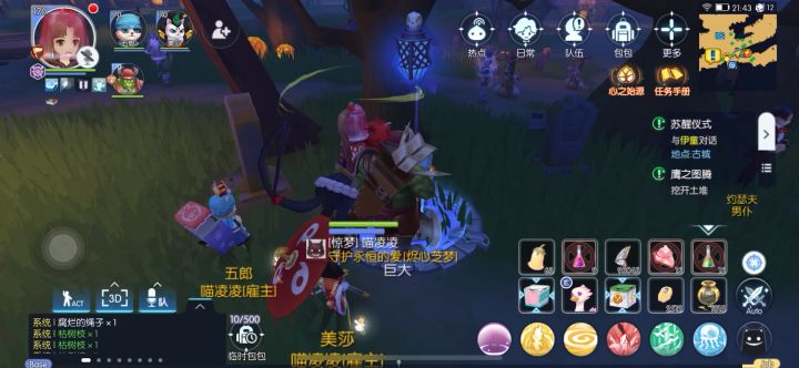 雾森林与斯凯领顿传送点错误截图
