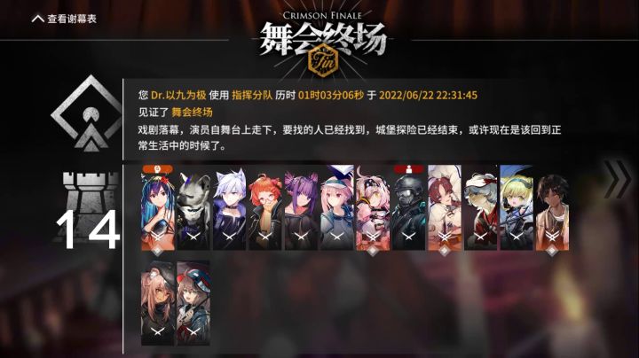 45级这个阵容打败傀影的我算什么?截图