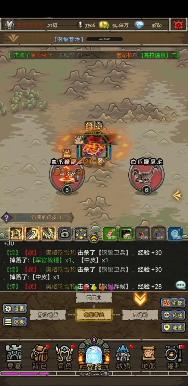 继续给大家搬砖截图
