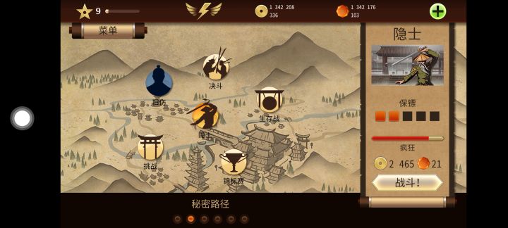 《暗影格斗2》疯狂级螳螂截图