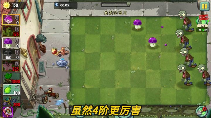 pvz2:盘点不升阶就好用的植物!截图