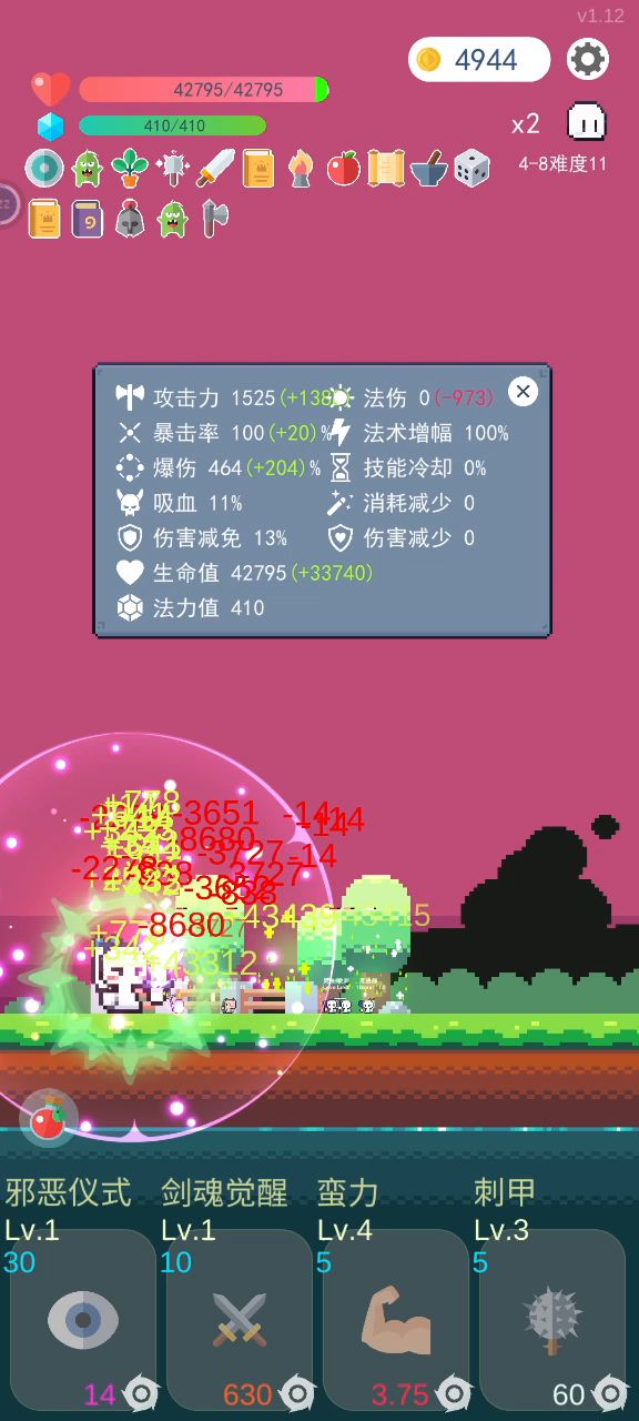 没拿到毒和受伤加攻击，只能这样了。截图
