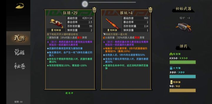 终于全英雄噩梦单通啦~截图