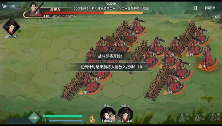 破纪录！奇遇突破关哨第4层100持续截图