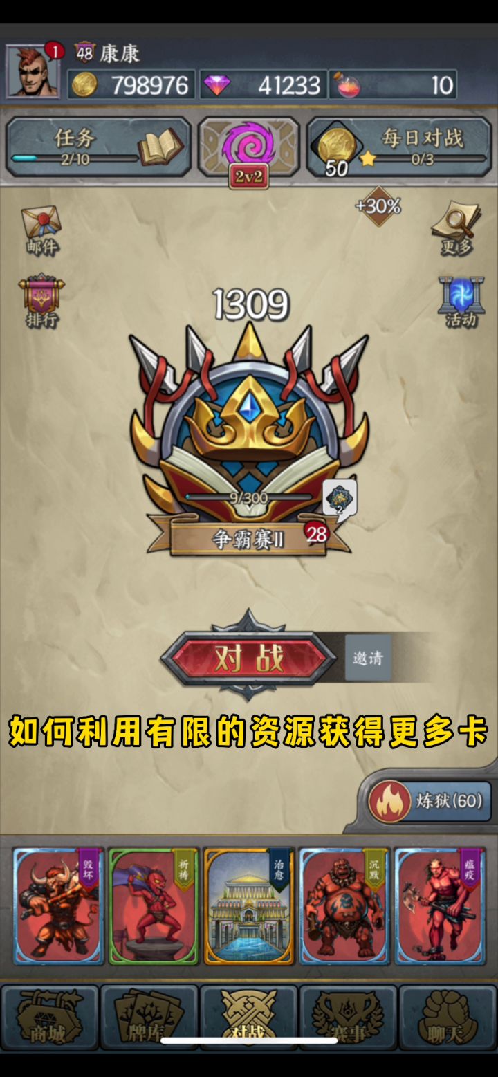 【视频攻略】给新人玩家的指引截图