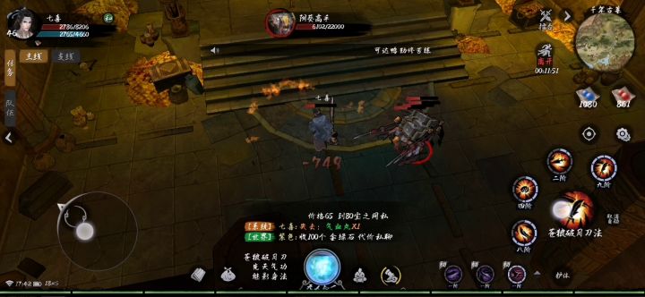 二本通关实录截图
