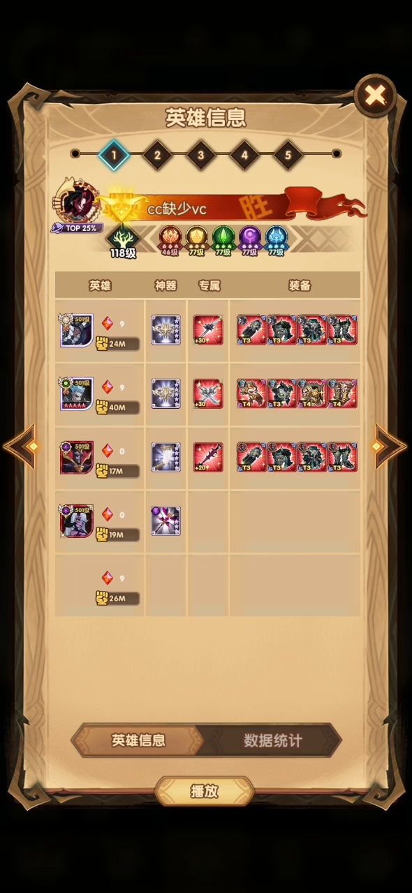 41-48 501级无冰魔时魔 不那么re截图